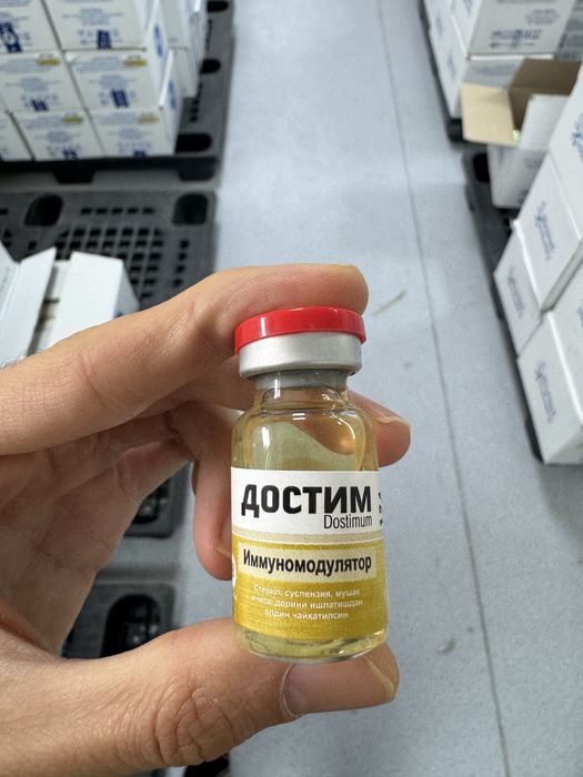 Dostim #50ml 10ml*10. Достим #50мл 10мл*10 для ветеренарии