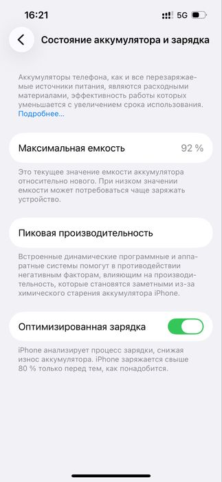 Iphone 14 озу 6гб память 128гб