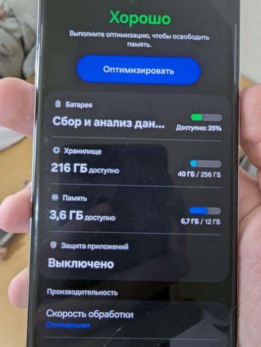 Samsung S21 ultra 12/256