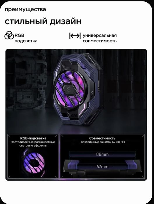 Куллер для телефона Black Shark FunCooler 3 Pro