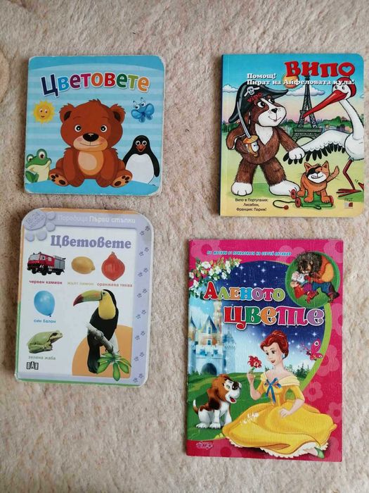 Разпродажба на детски книжки - цени от 2 до 4 лв за брой