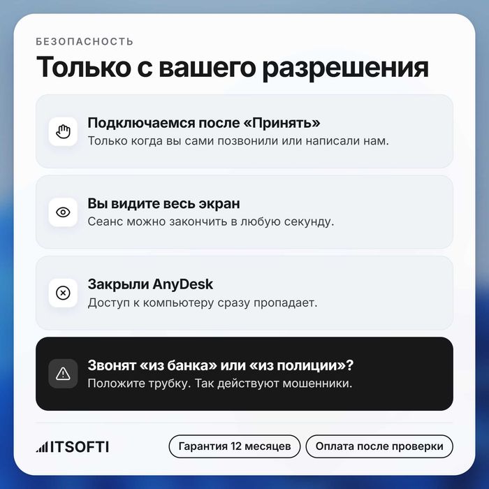 Программист онлайн, удалённая компьютерная помощь, установка программ