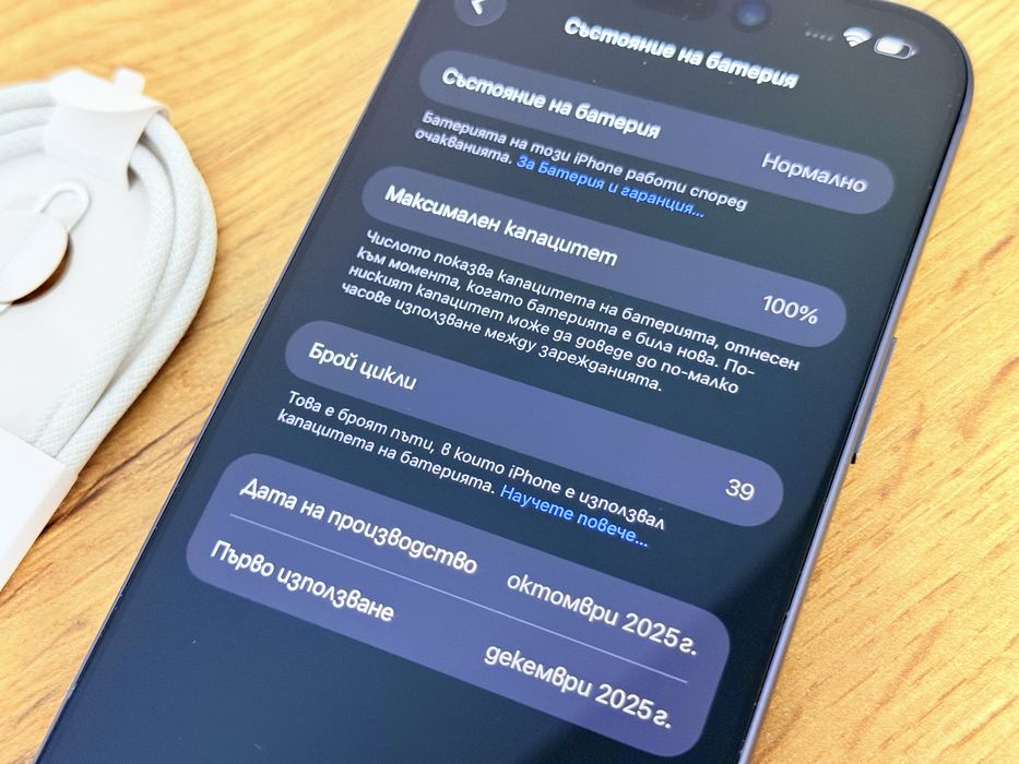 iPhone 17 Pro Max 39 зареждания!!!