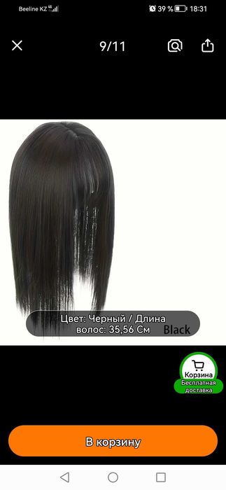 Продам женский парик