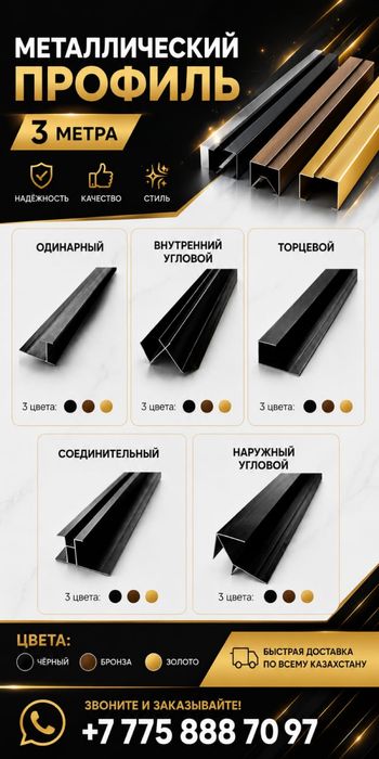 Бамбук Панель Оптом/Розница