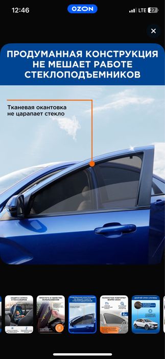 Шторки на Митсубиси Аутлэндер