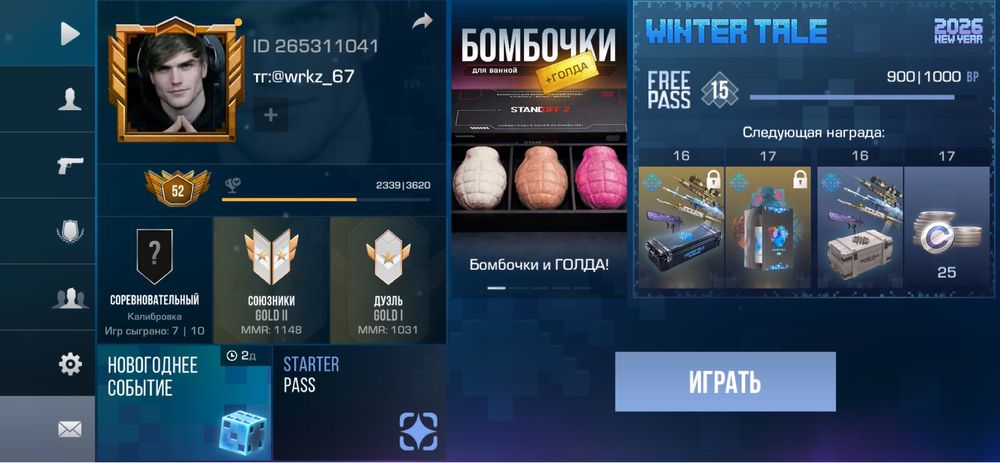 Продам аккаунт в Standoff2