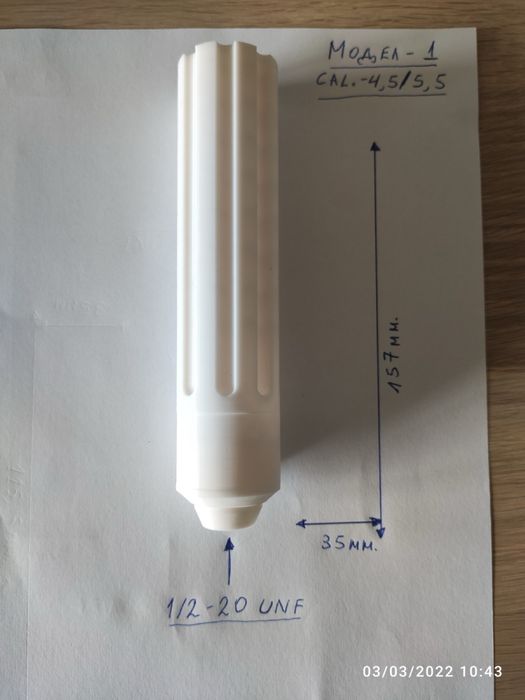 Заглушители за въздушно оръжие