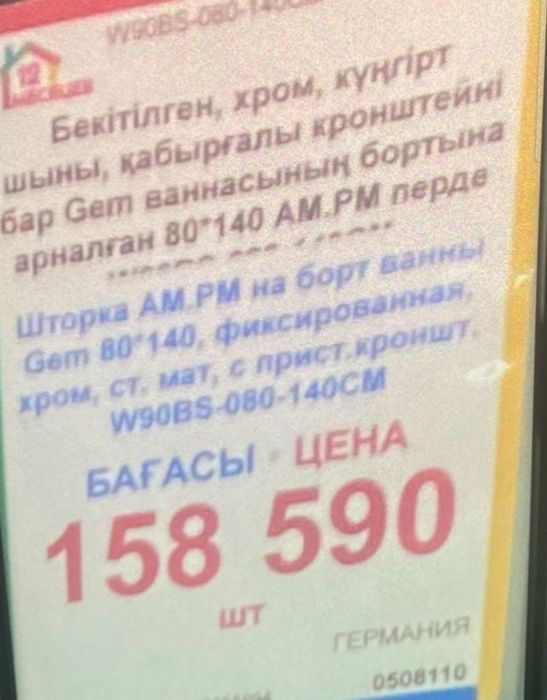 Стекло в ванную комнату