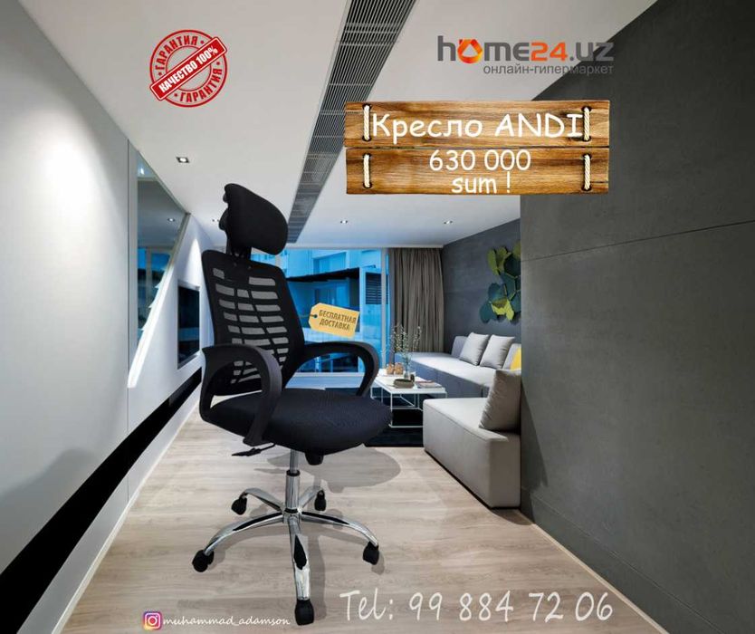 Офисное кресло 5003 Demo доставка бесплатная, гарантия,  качество