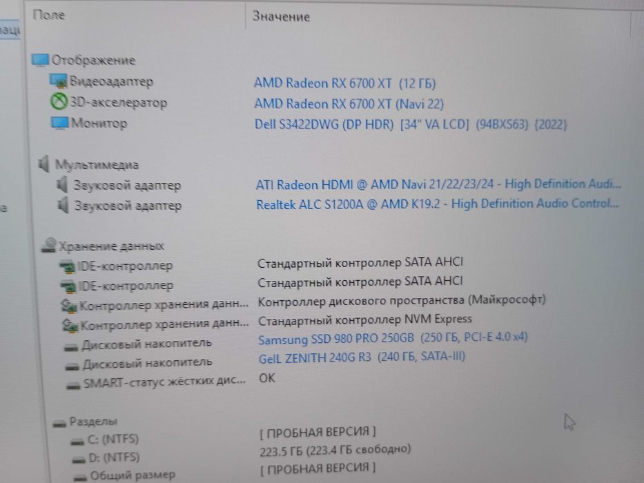Игровой компьютер