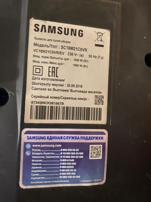 Продам Пылесос Samsung