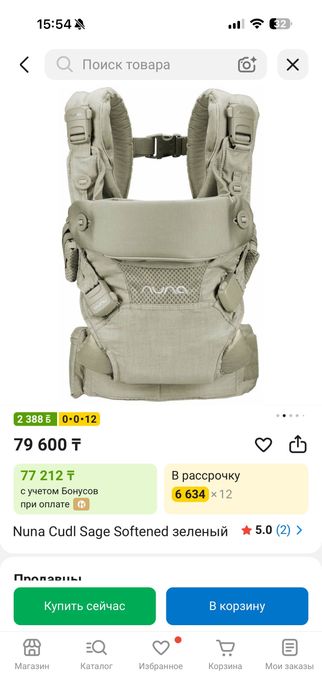 Эргорюкзак Nuna, переноска