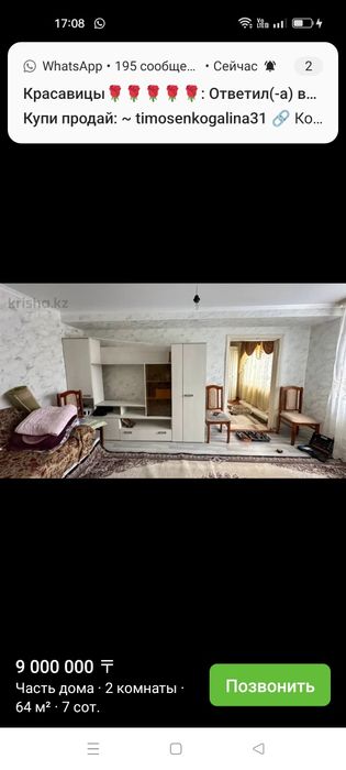 Продам срочно срочно дом