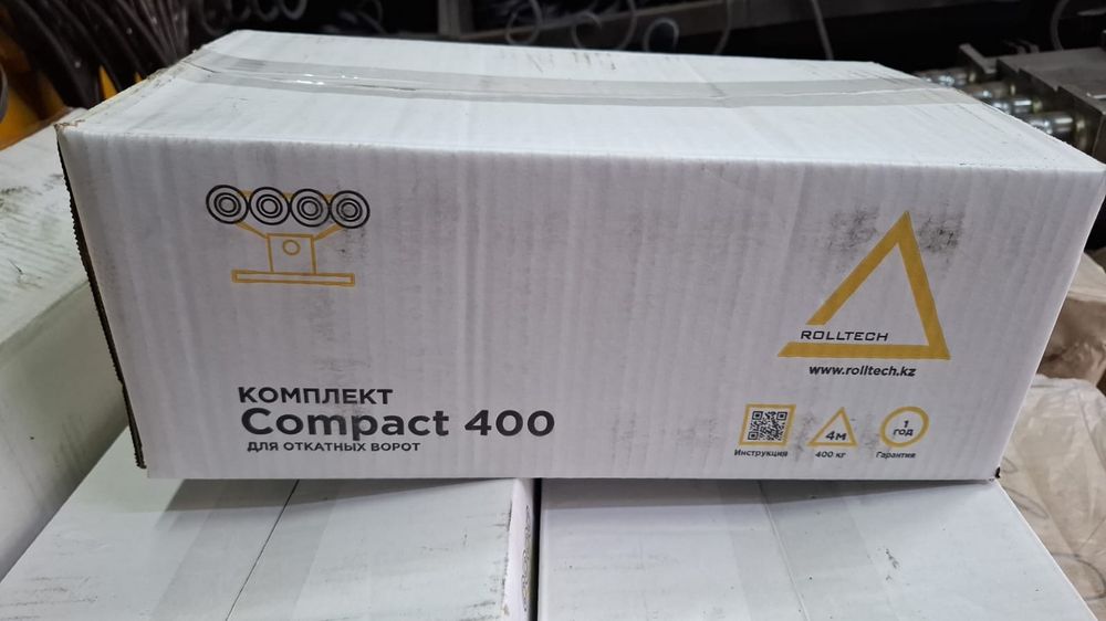 Комплектующие для откатных ворот