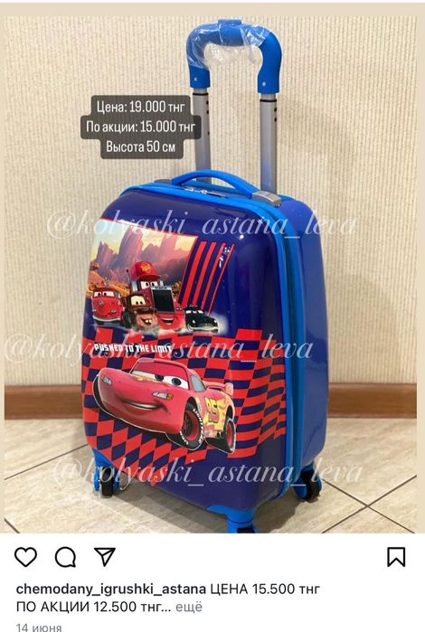 Детские чемоданы