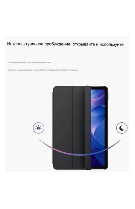 Чехол для планшета Redmi pad 2 4g