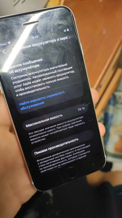 Обмен iPhone se 2