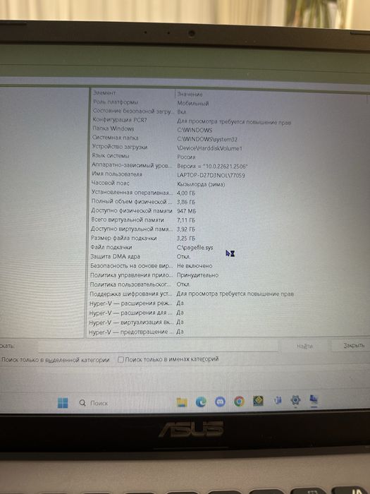Ноутбук Asus Vivobook