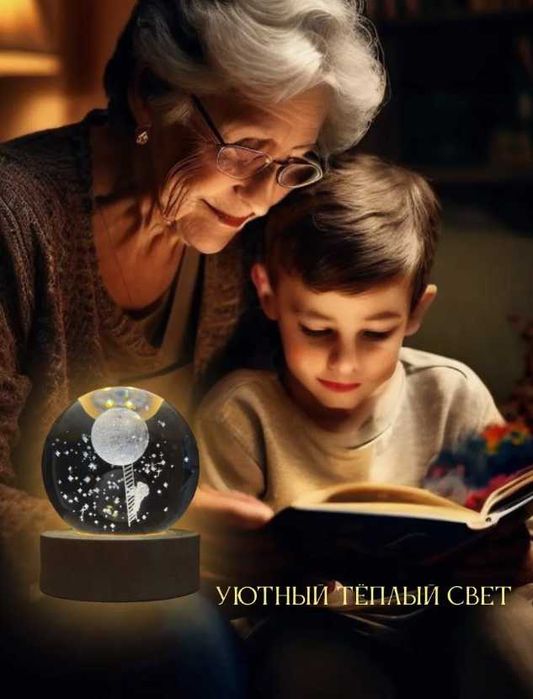 Ночник Шар Подарок для детей