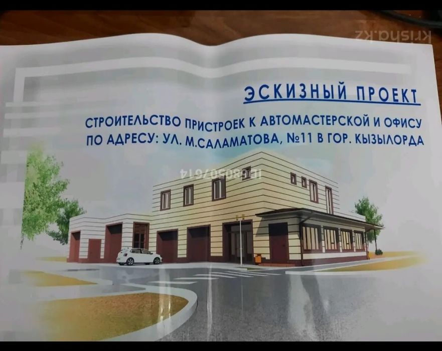 Продается здание под бизнес