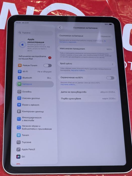 НОВ 128GB iPad 11" Wifi / A16 Технополис Гаранция 2028г. Silver