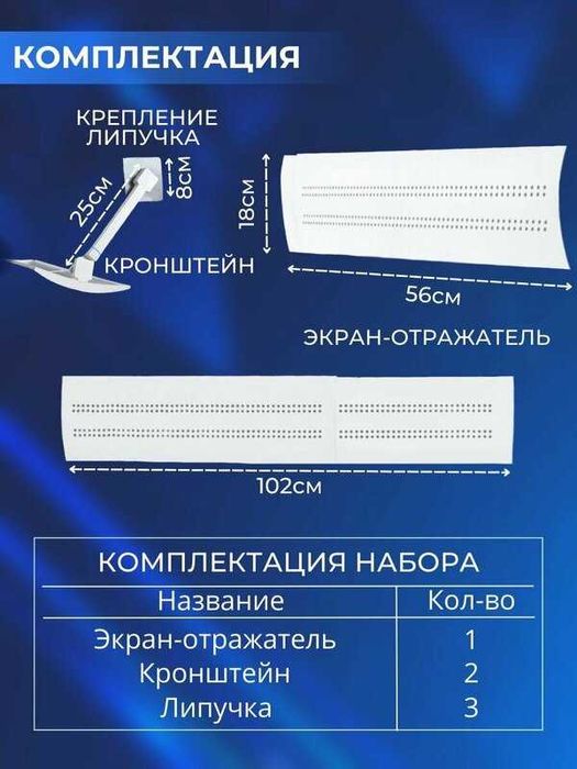 Ветрозащитный экран для кондиционера