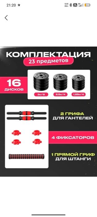 Продаю комплект гантелей-трансформеров общей массой 40 кг