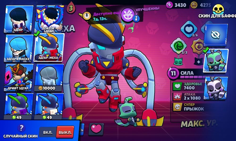Прадаюу brawl stars акаунть