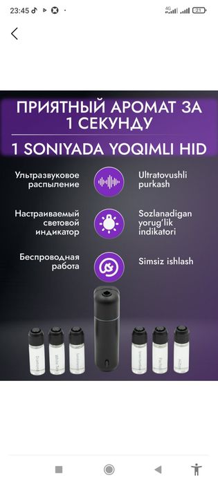 Ултрасоник elektron aroma defusser