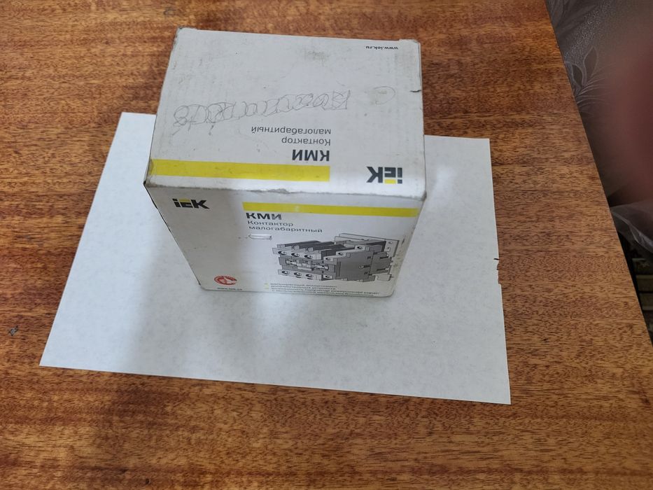 Пускатель.Контактор.