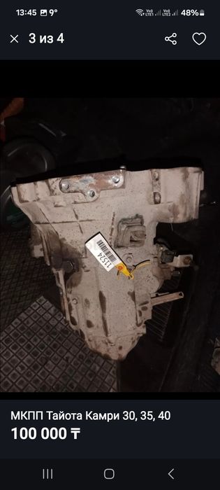 МКПП КАМРИ 30,35,40.
