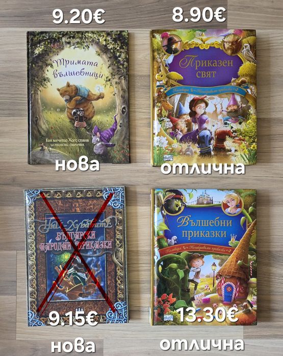 Разнообразие от детски книги 7