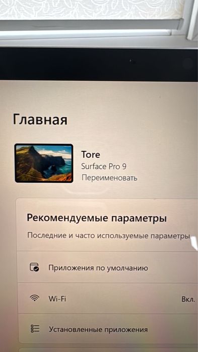 Ноутбук ультрабук Surface pro 9
