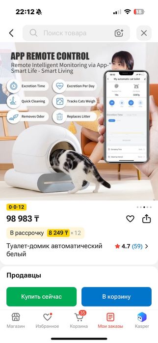 Автоматический туалет-домик