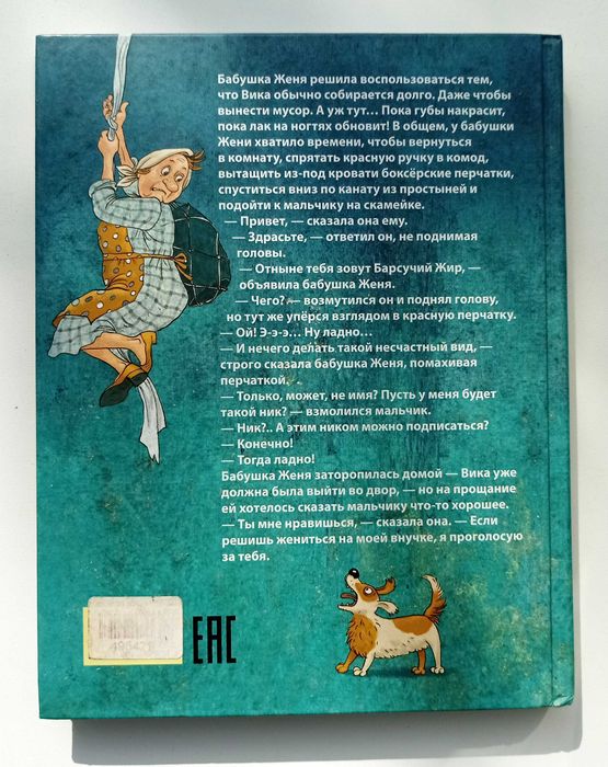 Книга "Дом П", автор Юлия Кузнецова