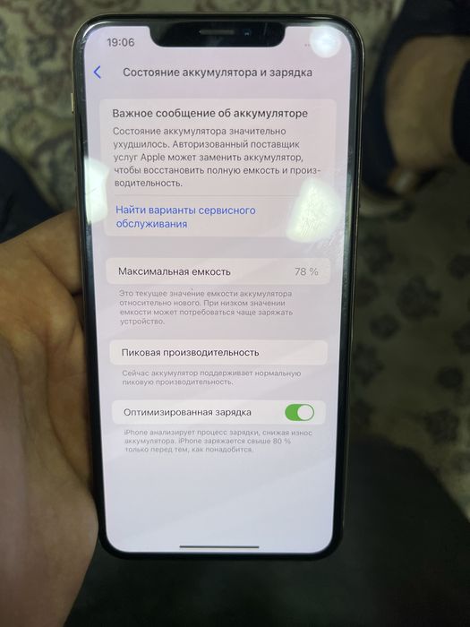 IPhone Xs Max - 64Gb