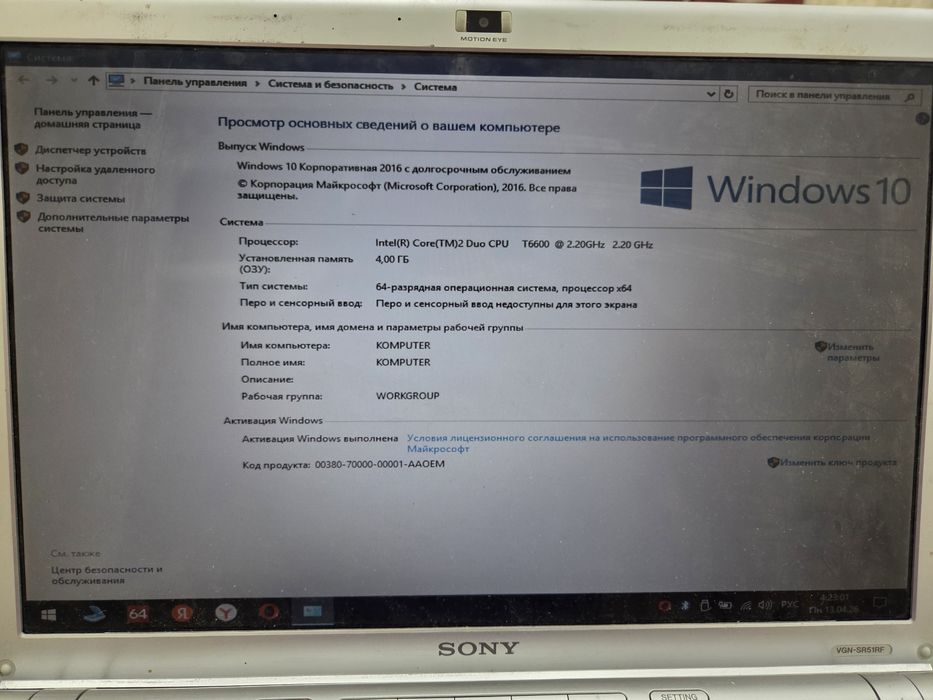 Срочно продаётся нетбук Intel dualcore2