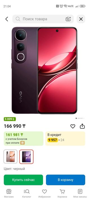 Vivo V50 Lite 5G