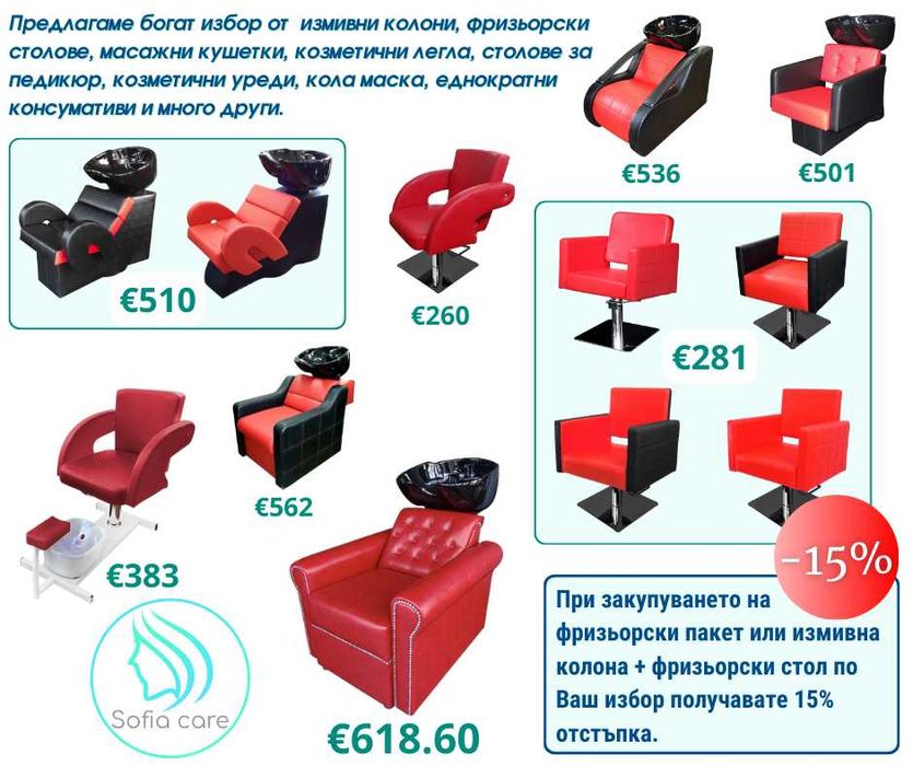 бръснарски стол Фризьорско Козметично Оборудване Масажни кушетки