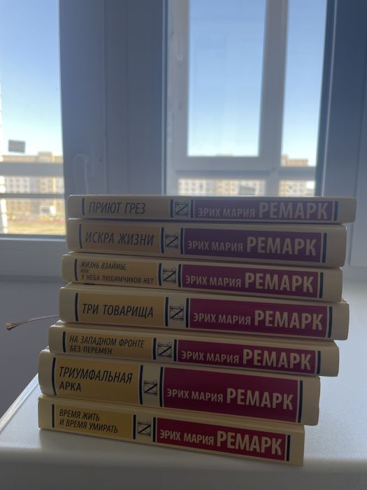 Произвидения Эриха Мария Ремарка