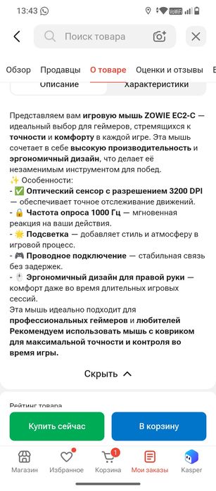 Продаю сетап девайсов, все новые
