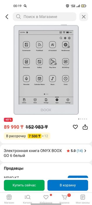 Электронная книга