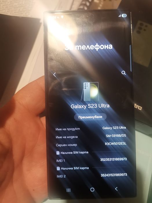 Продавам Samsung s23 ultra