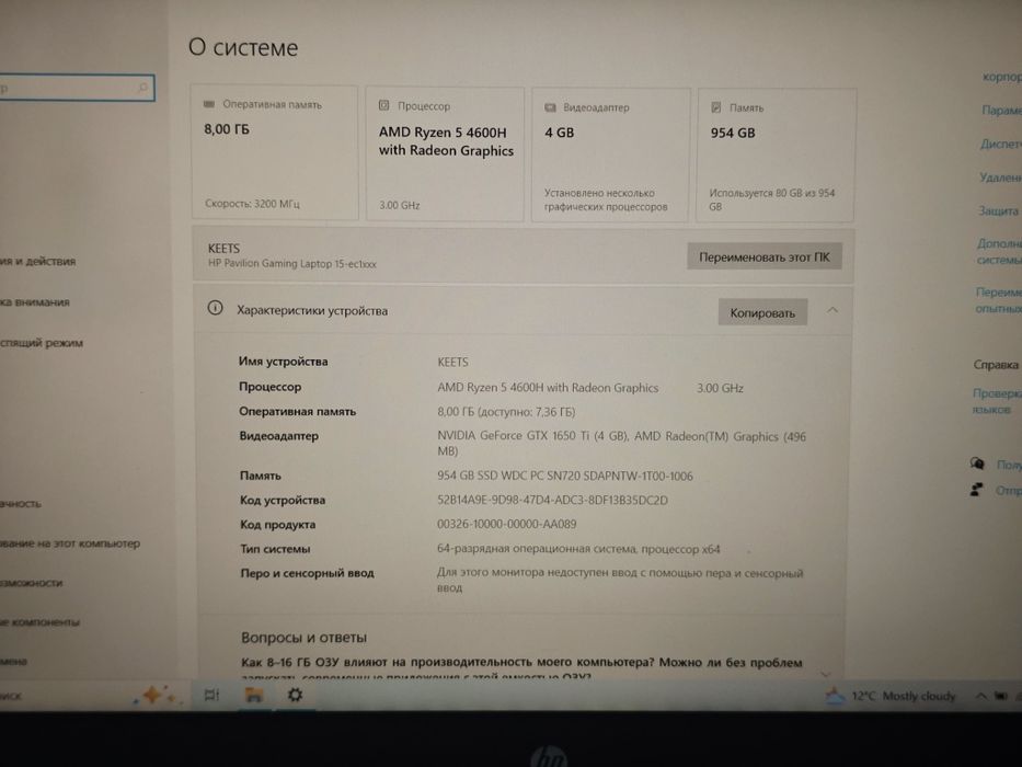 Ноутбук HP Pavilion Gaming