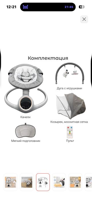 Продам шезлонг электрический