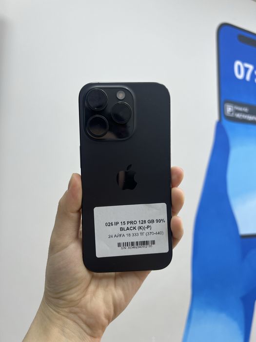 Ip 15 pro 128 gb 52190 Pintel.kz