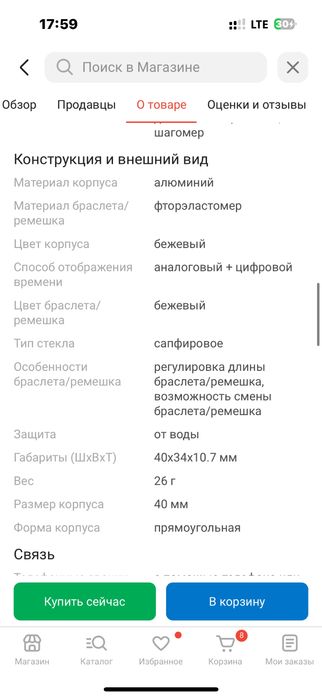 Apple Watch (в отличном состоянии)