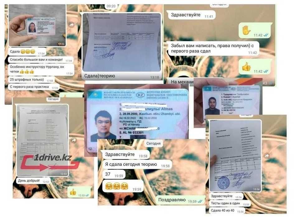 Сертификат Онлайн Свидетельство Очное Автошкола Автодром Город ПДД