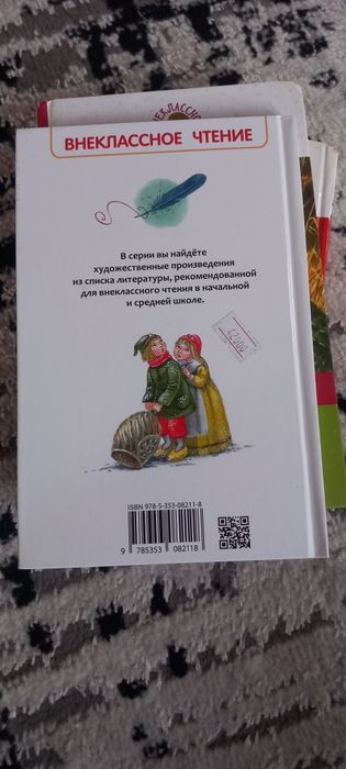 ВНЕКЛАССНОЕ ЧТЕНИЕ М.Метерлинк Синяя птица